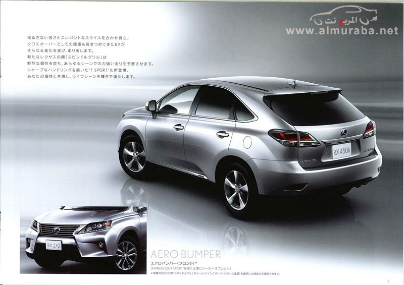 Copy-2013-Lexus-RX-3%20[3].jpg